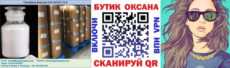 БУТИРАТ бутандиол  Новоалександровск 
