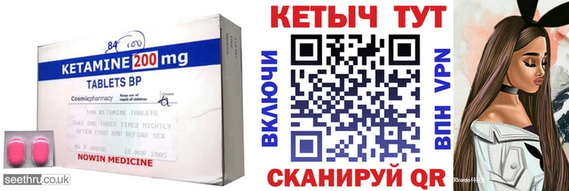 Кетамин ketamine  купить  цена  Новоалександровск 